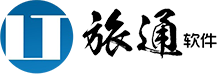 深圳旅通軟件科技有限公司