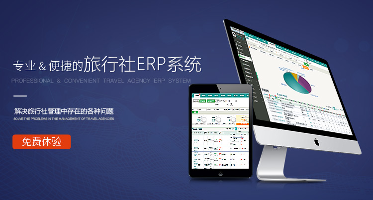 深圳旅通軟件科技有限公司