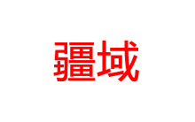雁南飛國際旅行社