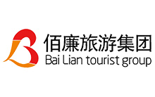 佰廉國際旅行社