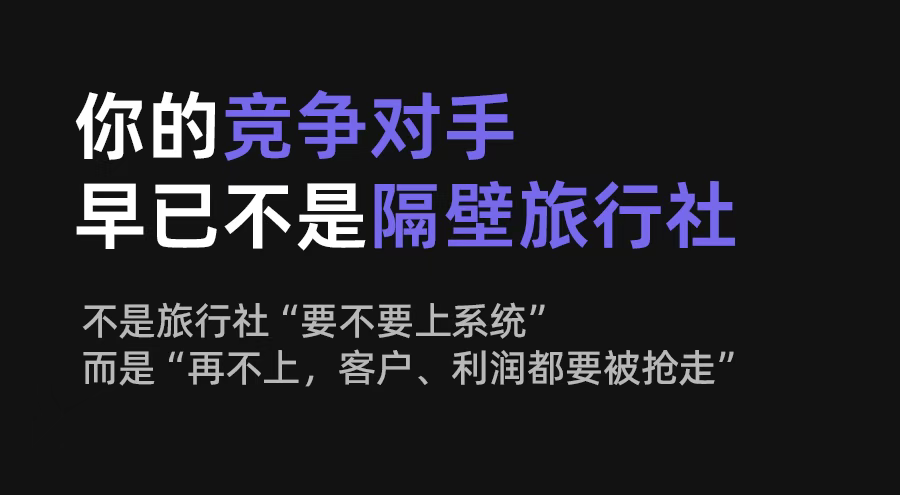 旅行社為什么必須上ERP系統，實現數字化升級？