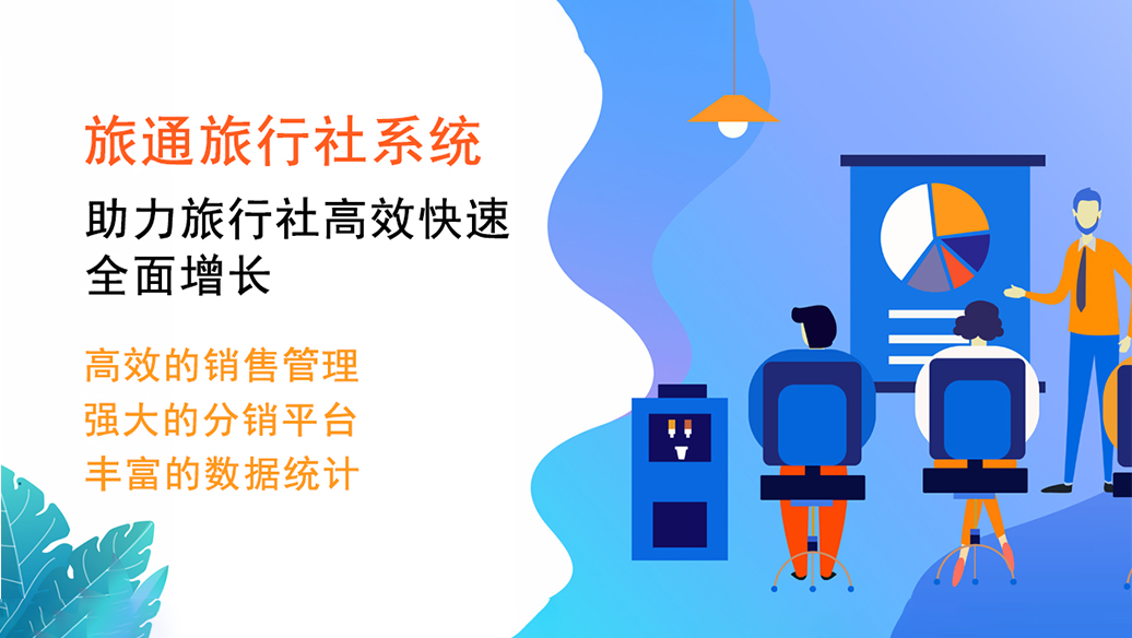 2023年好用的旅行社軟件有哪些？